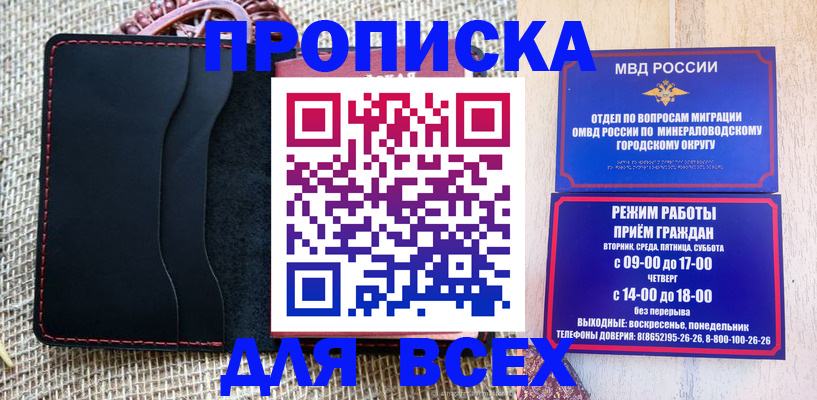 временная регистрация для всех в Гаджиево